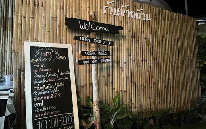 Kang-Baan Restaurant
