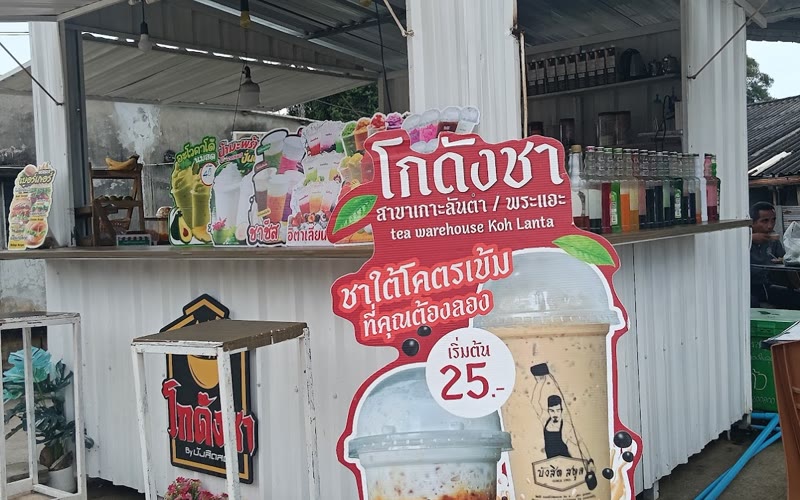 Kodang Cha Phra Ae